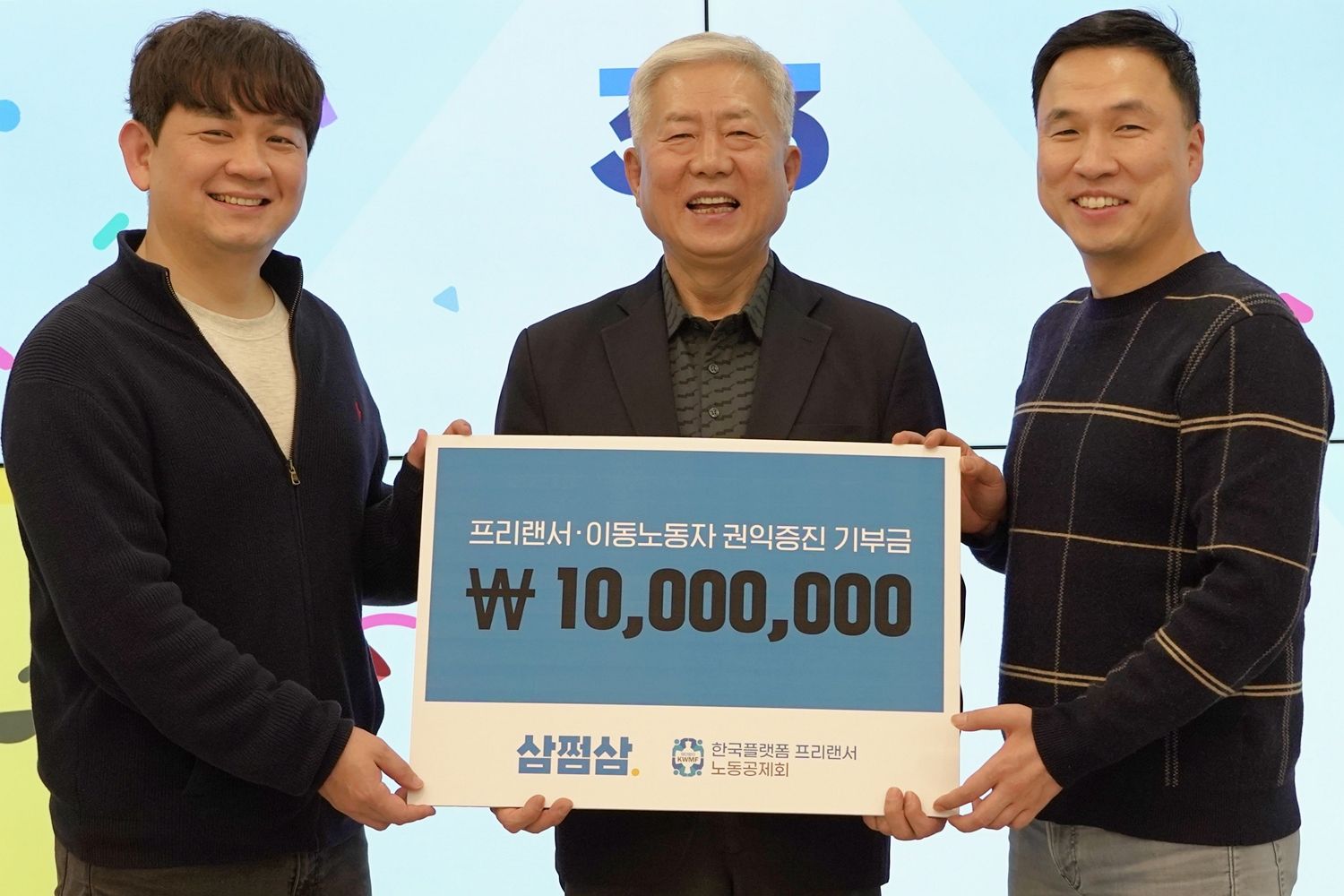 프리랜서·이동노동자 권익 위해 한국노동공제회에 기부금 1천만 원 전달