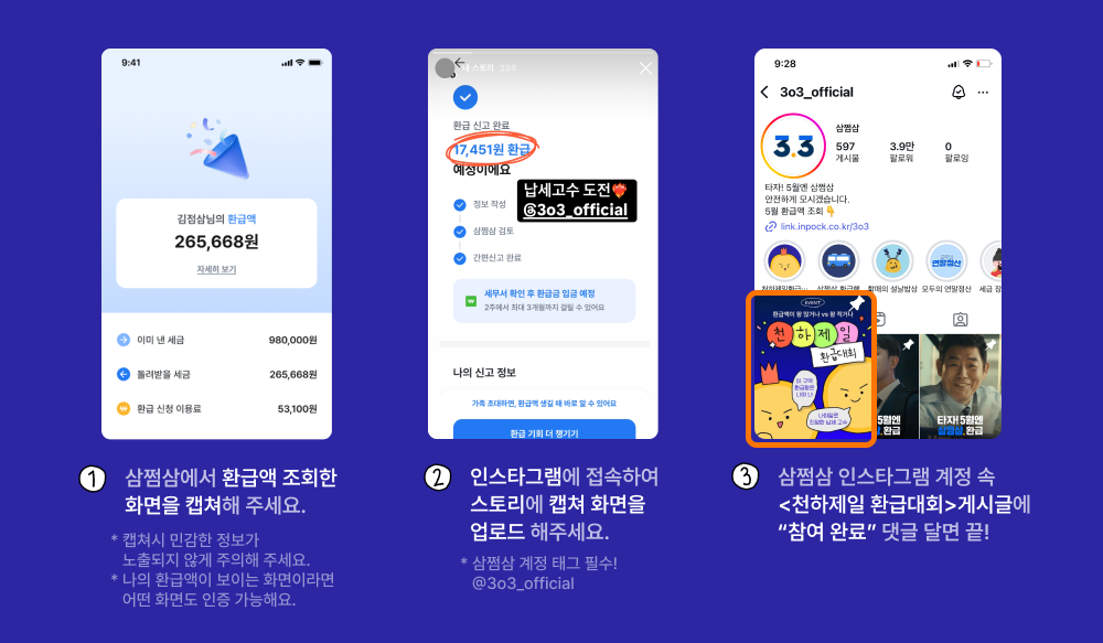 이벤트참여방법