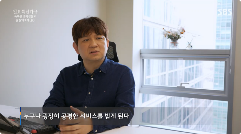 삼쩜삼정용수대표인터뷰사진