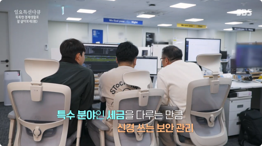 삼쩜삼정보보안팀장