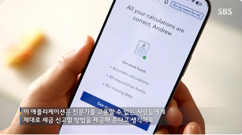 터보택스사용화면