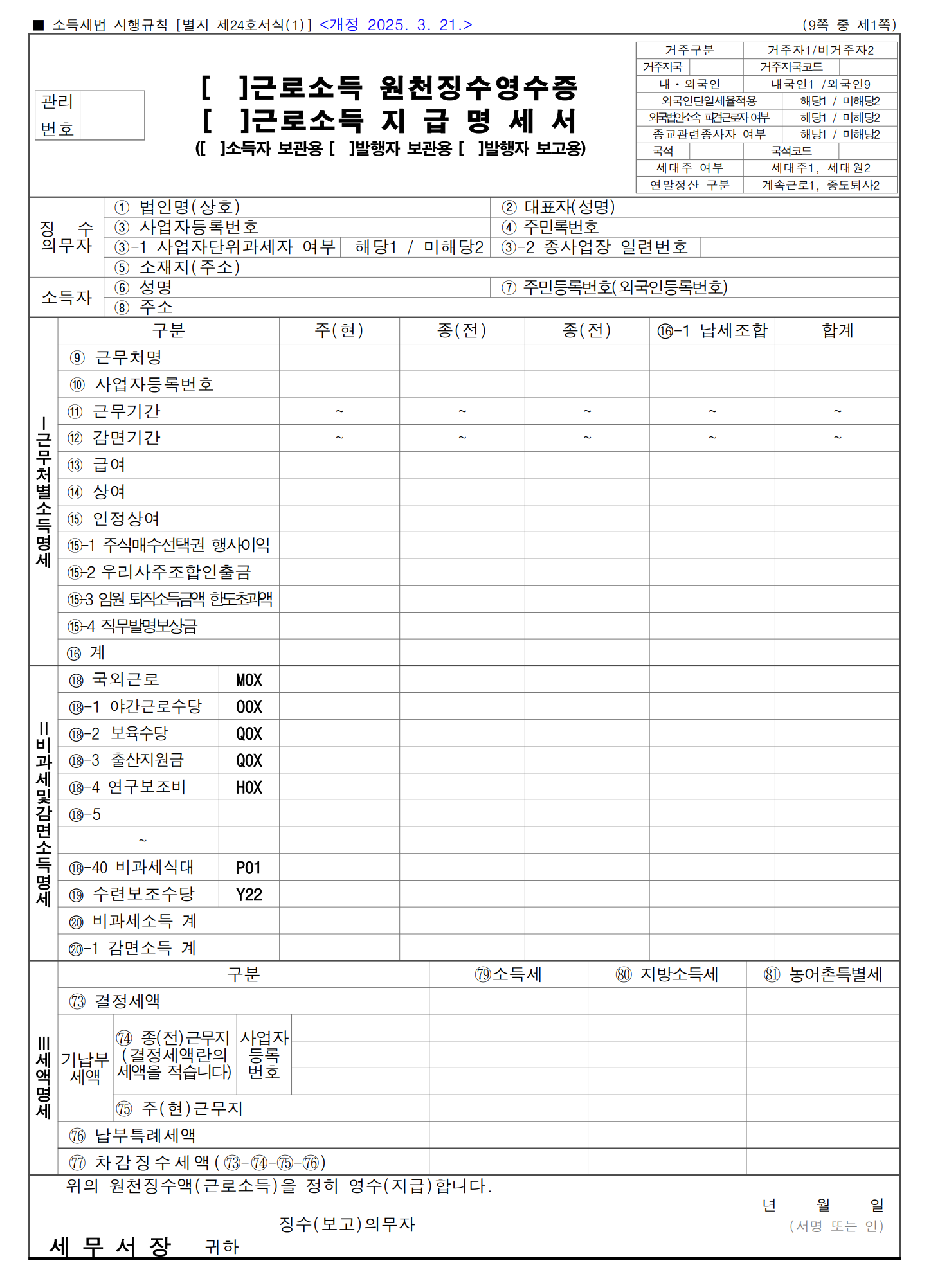 근로지급명세서1