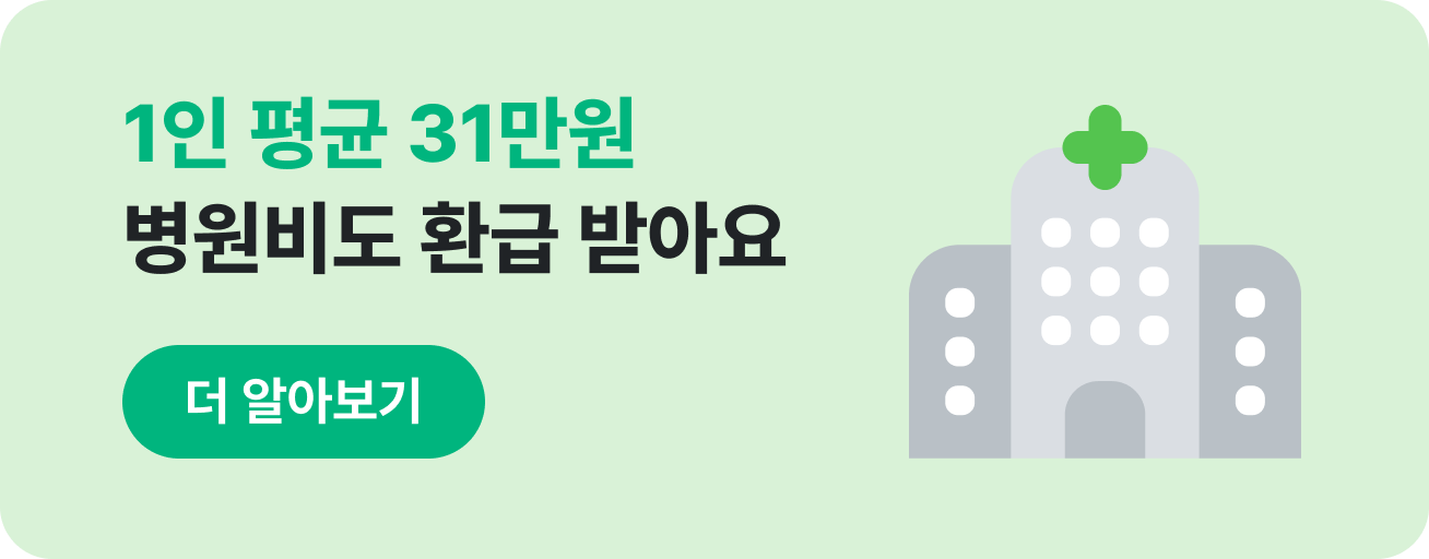 으뜸효율가전 환급 신청하고 최대 30만 원 할인받는 법