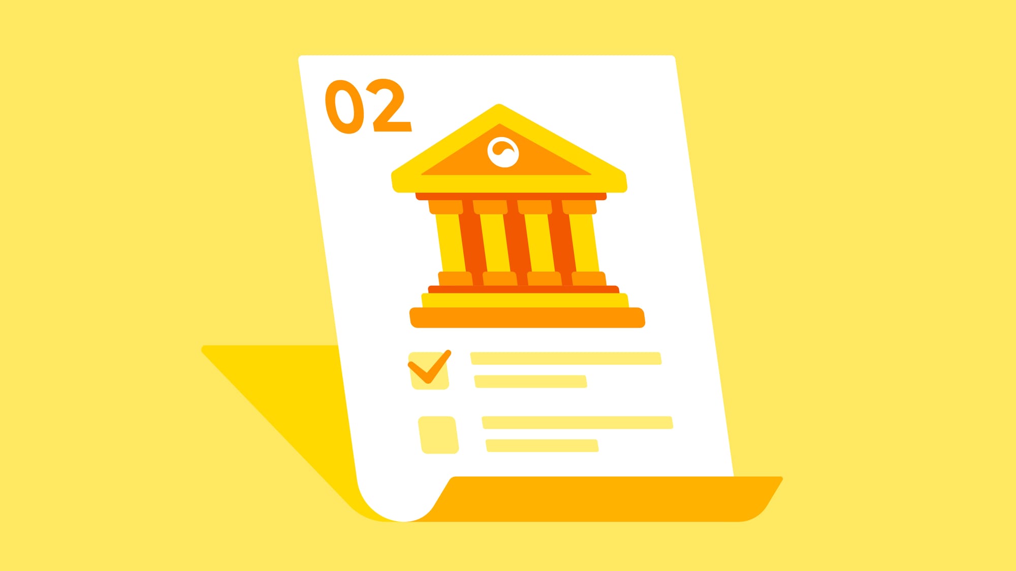 2월부터 달라지는 정부정책 섬네일