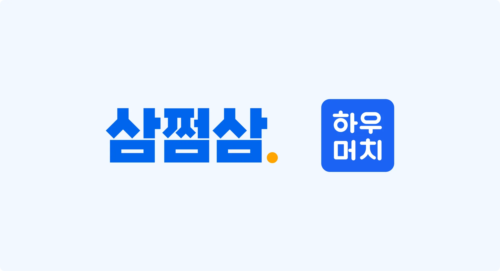 자비스앤빌런즈, 아르바이트 급여 관리 앱 ‘하우머치’ 인수