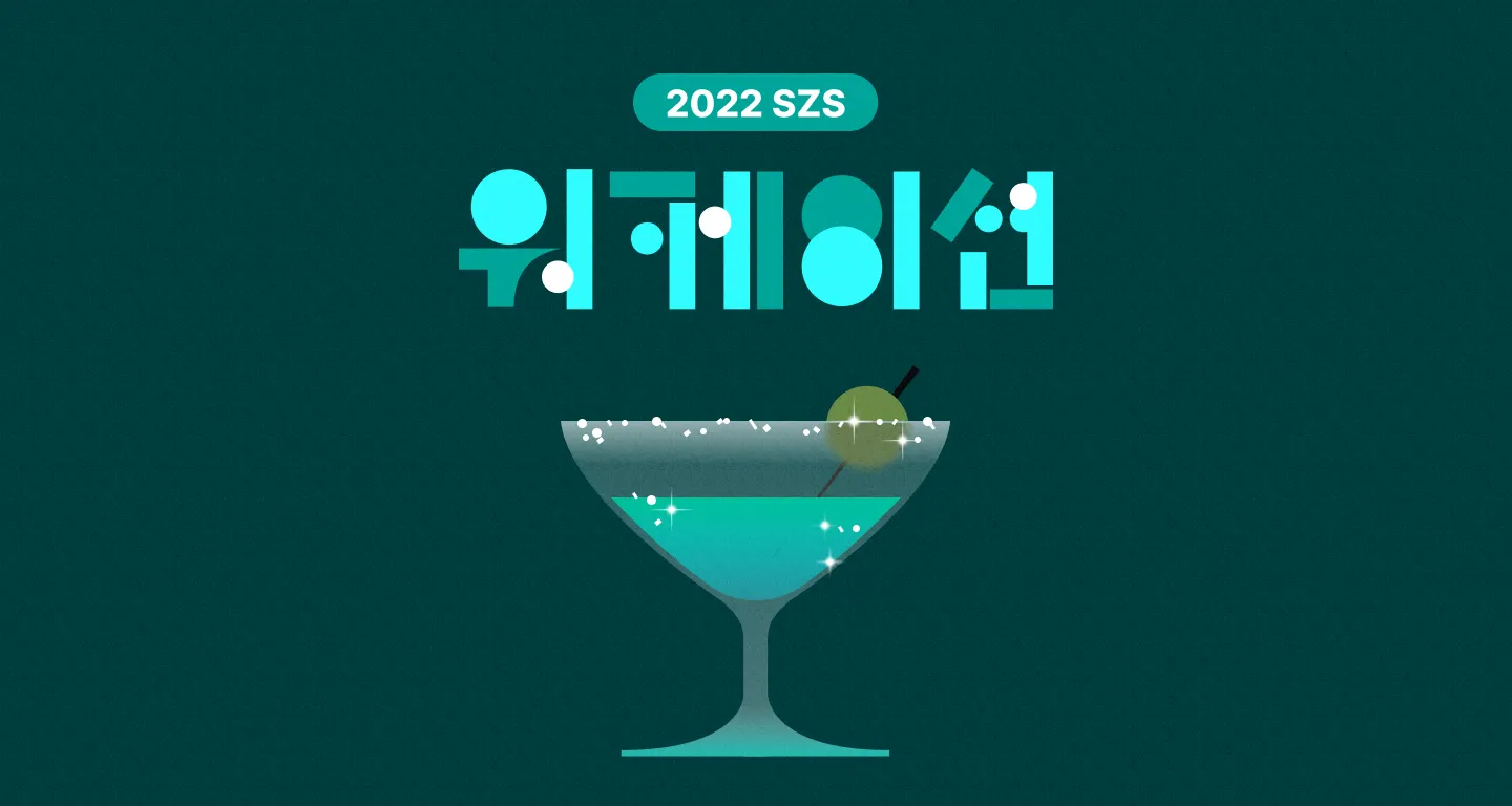 놀다가 일하고, 일하다 놀고 왔습니다