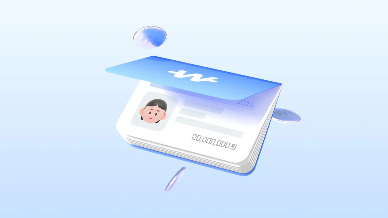 최대 2,000만 원 목돈 만드는 2026 청년미래적금 총정리