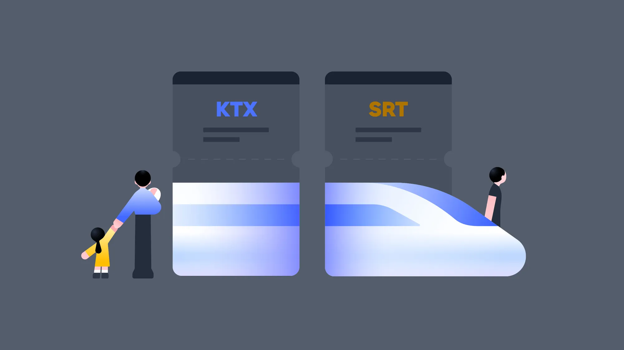 2026 추석 기차표 예매 기간 9월 7일부터! KTX·SRT 통합앱 예매 방법