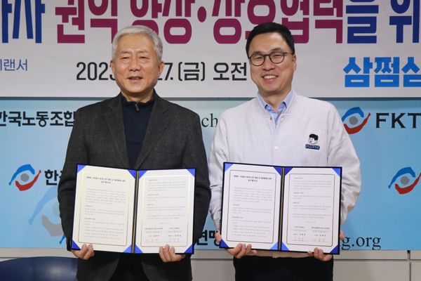 삼쩜삼, 한국노동공제회와 긱 워커·프리랜서 권익 향상 나선다