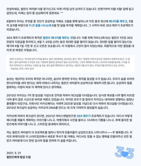 303 채우기 프로젝트