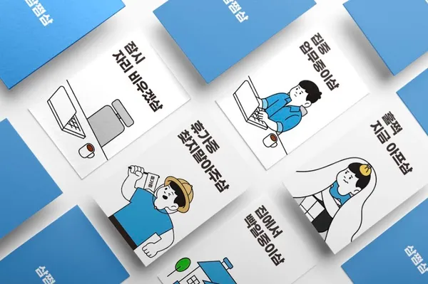 웰컴키트에 메세지 카드가 들어있는 이유