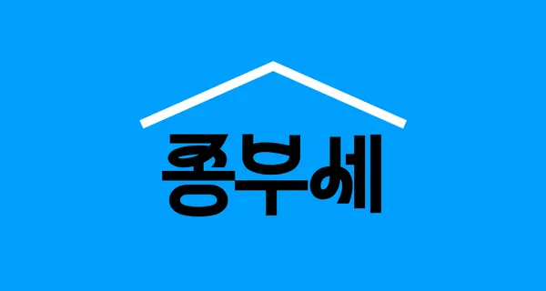 삼쩜삼 종합부동산세 환급