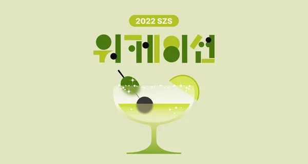 회사가 전직원에게 휴양지 원격근무를 적극 권장하는 이유