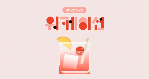 2022년 워케이션 이모저모