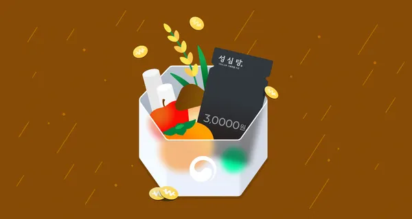 고향사랑 기부제로 세액공제받고, 호우 피해 지역도 돕는 방법