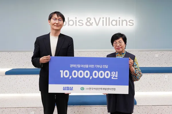 삼쩜삼, 한국여성인력개발센터연합에 1천만원 기부