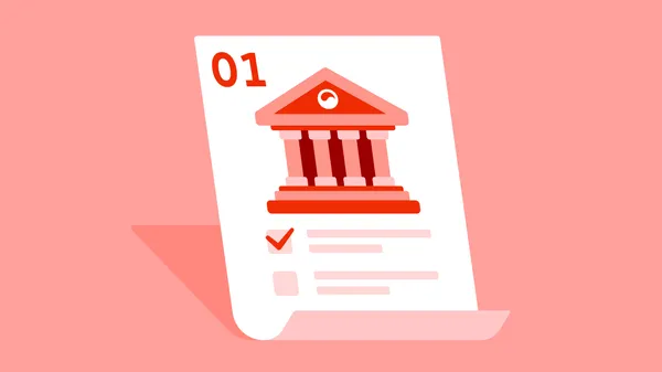 2026년부터 달라져요! 꼭 알아야 할 신년 정부정책