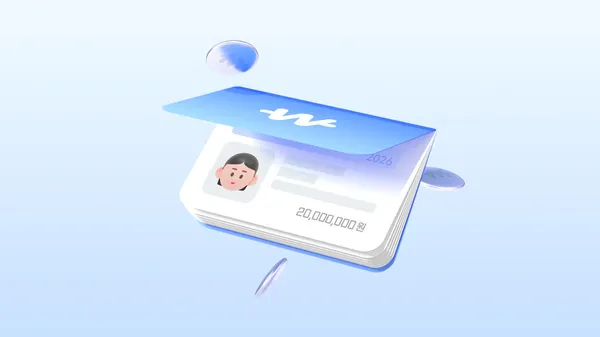 최대 2,000만 원 목돈 만드는 2026 청년미래적금 총정리