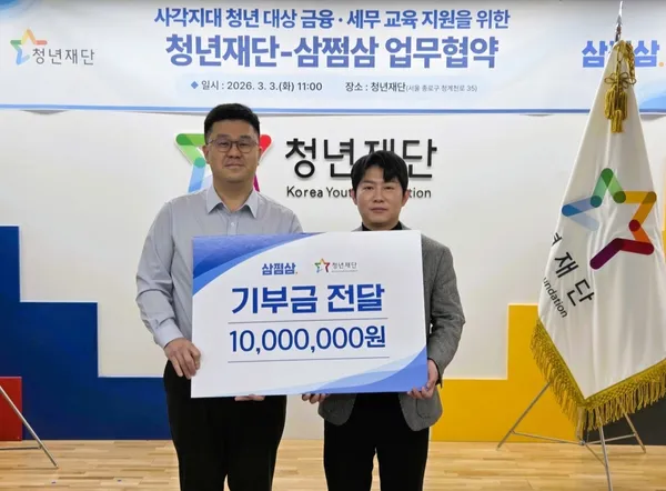 자비스앤빌런즈, 납세자의 날 맞아 청년재단과 업무협약 체결